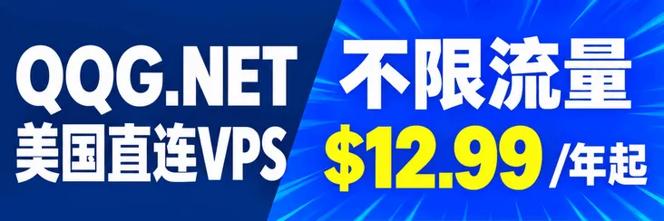 QQG.NET